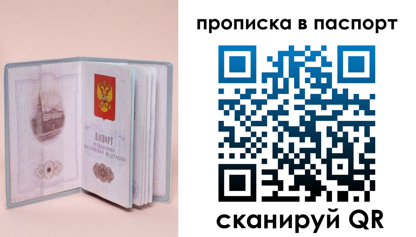 временная регистрация законно в Тереке