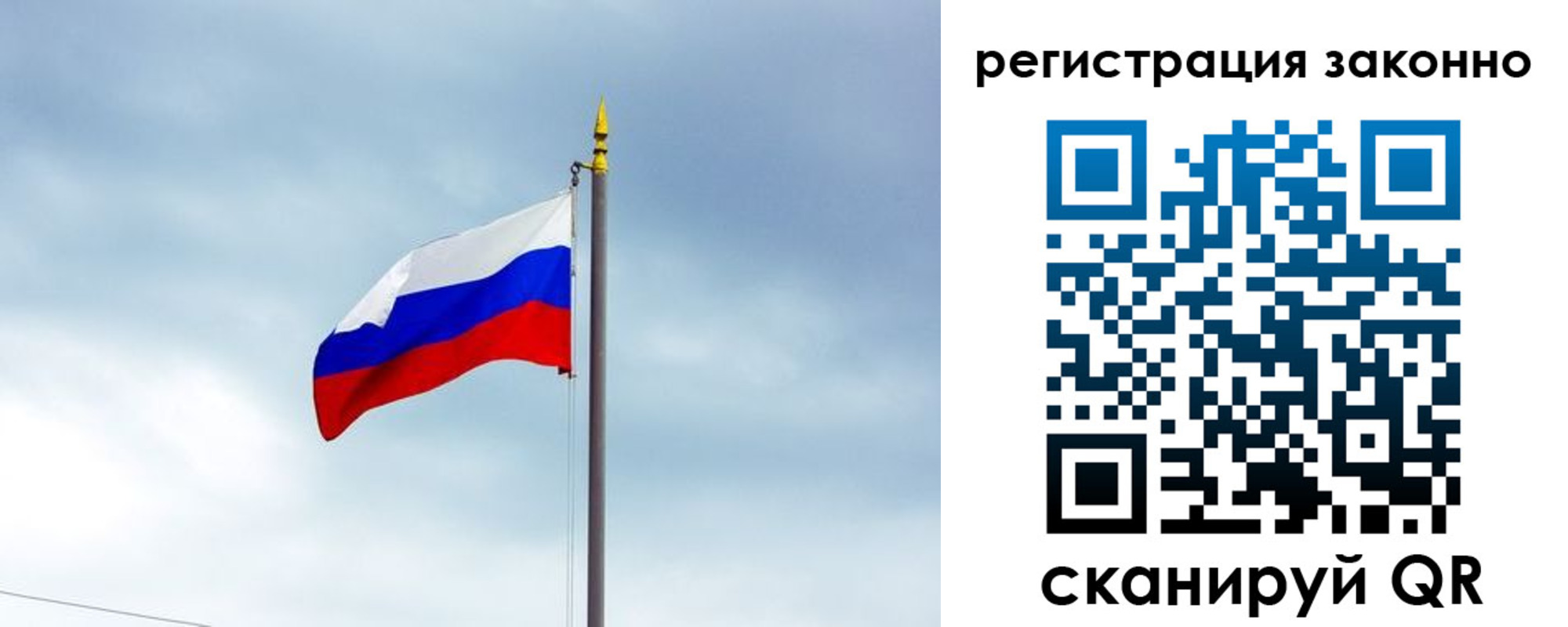 временная регистрация для всех в Тереке