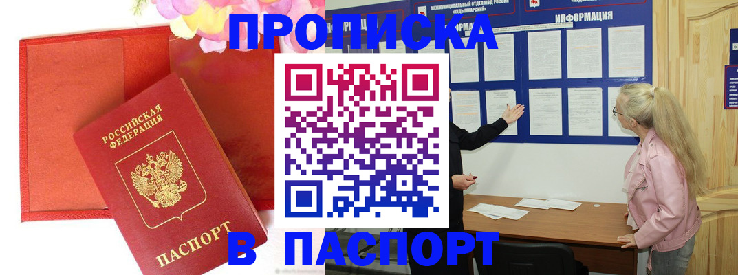 временная регистрация 2025 в Тереке