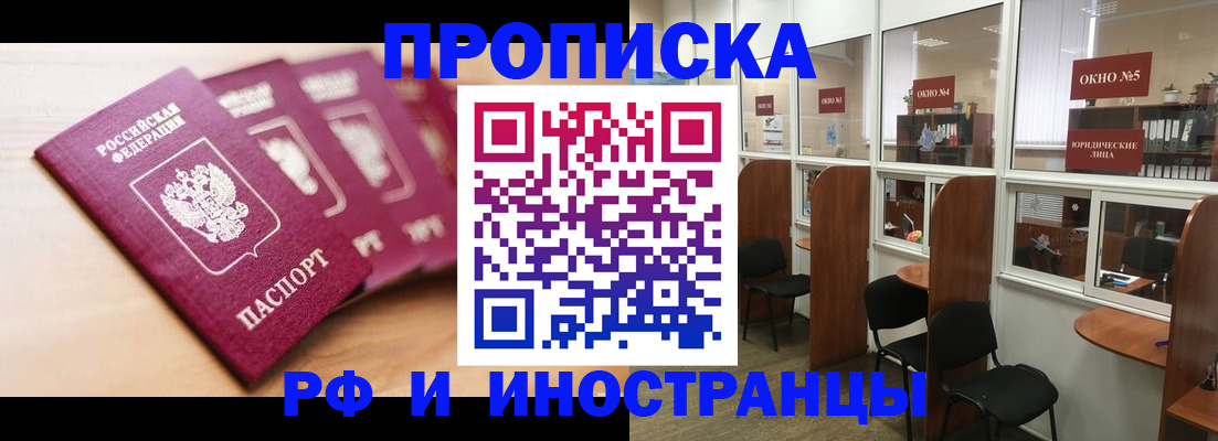 пропишу в квартире в Тереке