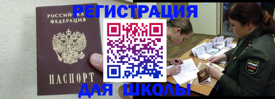 временная регистрация законно в Тереке