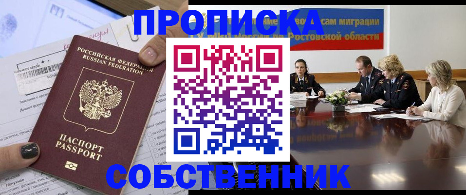 временная регистрация законно в Тереке