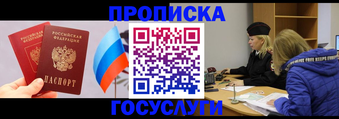 временная регистрация госуслуги в Тереке