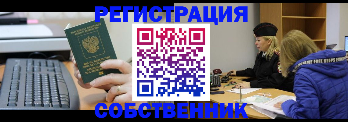 прописка в Тереке