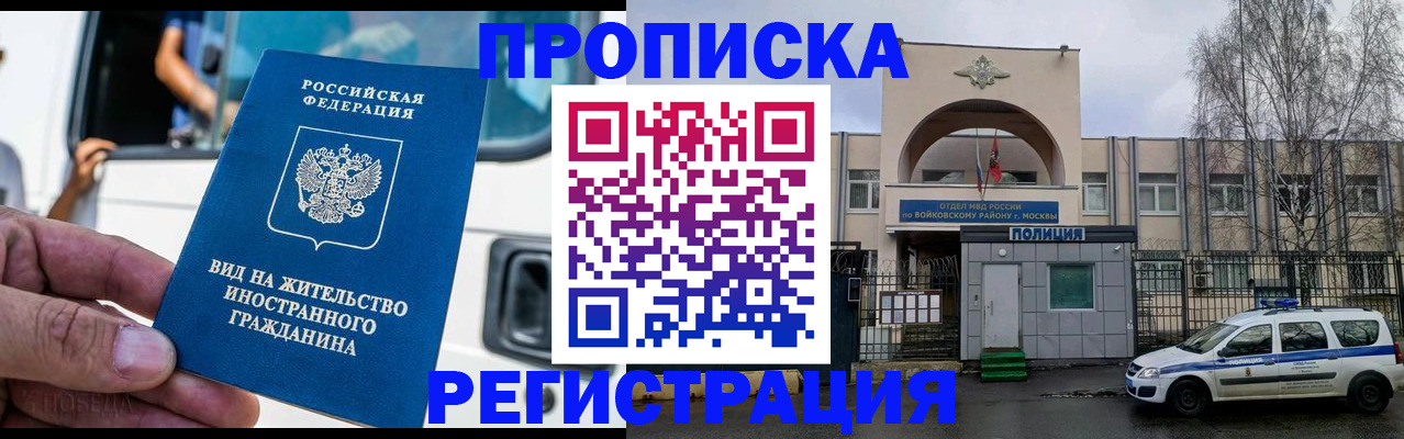 временная регистрация госуслуги в Тереке