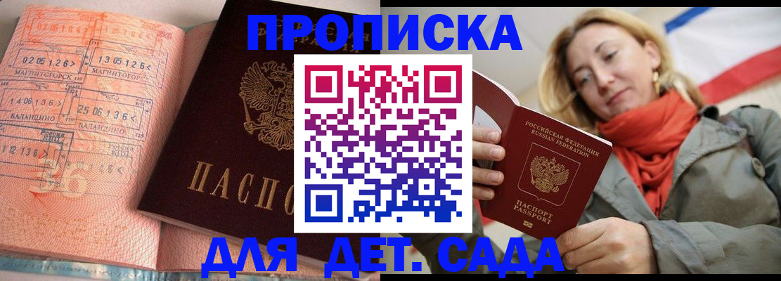 регистрация в Тереке