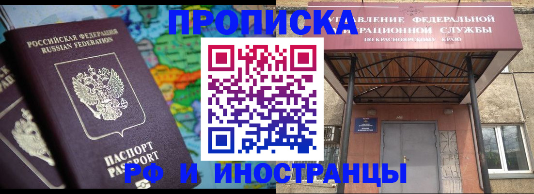 временная регистрация недорого в Тереке