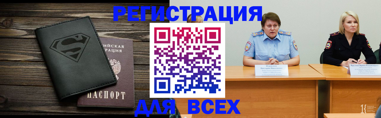 прописка для военкомата в Тереке